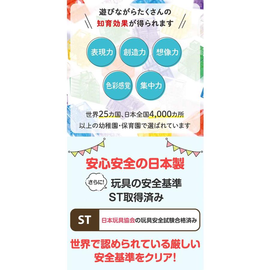 Artecブロック なないろクリア ドリームセット おもちゃ 玩具 知育玩具 アーテック 151143
