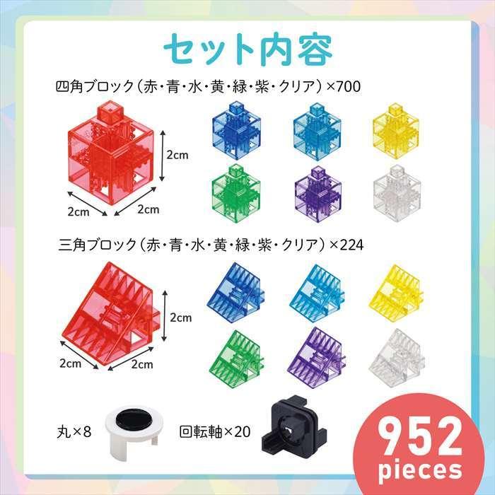 Artecブロック なないろクリア ドリームセット おもちゃ 玩具 知育玩具 アーテック 151143