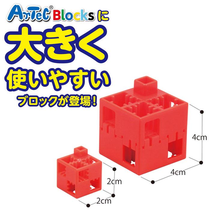 Artec アーテック Lブロック プライマリー 120ピース 知育玩具 パズル おもちゃ 出産祝い プレゼント 子供 キッズ アーテック 151467_5