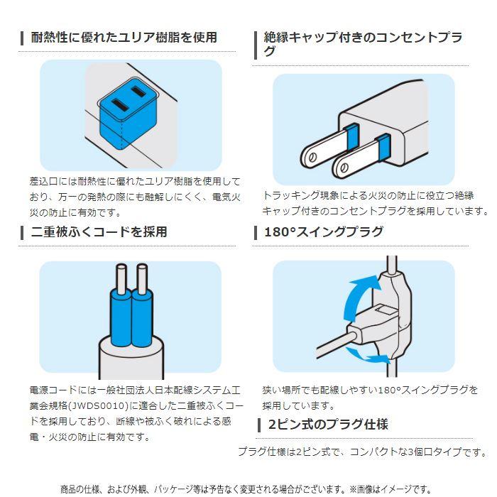 あすつく 代引不可 コンセント 電源タップ シャッタータップ 3個口 5m ホワイト 500cm ほこり防止シャッター 電源 コンセントタップ T-ST02N-2350WH｜dresma｜05