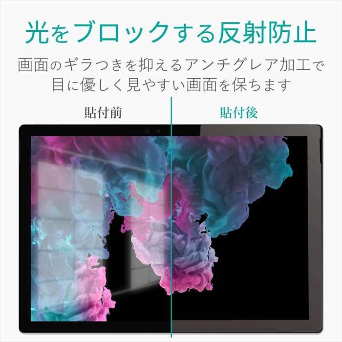 即日出荷 代引不可 Surface Pro 6 2018年モデル のぞき見防止フィルター マグネットタイプ ブルーライトカット 反射防止 ハードコート エレコム TB-MSP6FLMGPF2｜dresma｜07