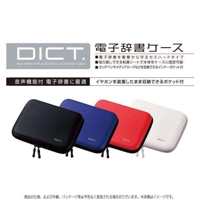 代引不可 電子辞書ケース カバー セミハードタイプ DICT 代引不可 電子辞書ケース カバー セミハードタイプ DICT
