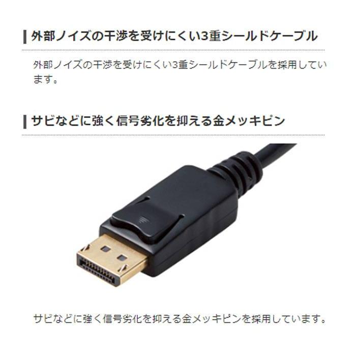 あすつく 代引不可 DisplayPort用 HDMI 変換ケーブル 1.0m PC 映像 DP TV プロジェクター 出力 エレコム CAC-DPHDMI10BK｜dresma｜04