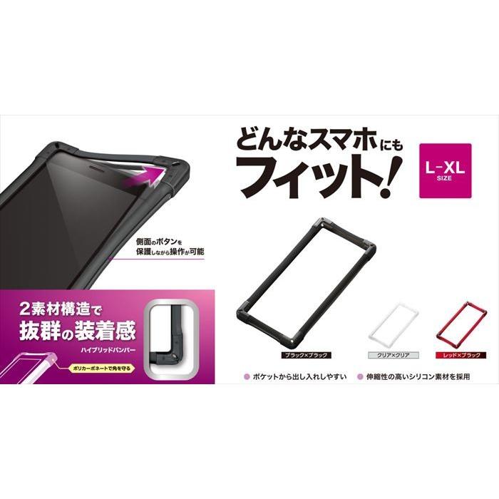 代引不可 スマホ汎用 マルチシリコンバンパー L Xlサイズ ハイブリッドバンパー エレコム P Sbhv03 v スマホカバー専門店 ドレスマ 通販 Yahoo ショッピング