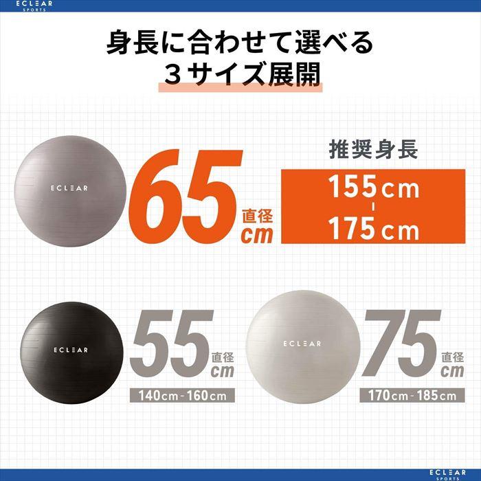 あすつく 代引不可 バランスボール 直径65cm 耐荷重500kg 体幹強化 エクササイズ 専用ポンプ付 アンチバースト素材 グレー エレコム HCF-BB65GY｜dresma｜04