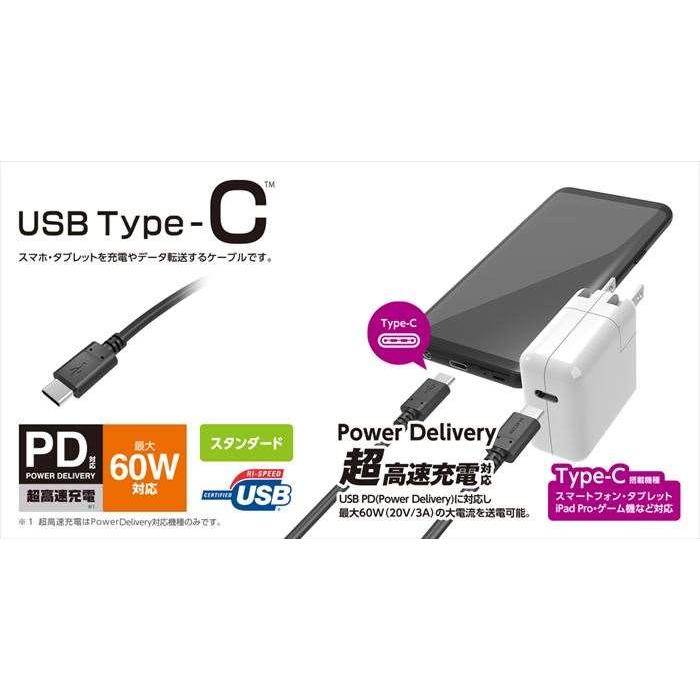 代引不可 USB2.0ケーブル 0.1m USB Type-C PD対応 超高速充電 データ転送 スマホ タブレット エレコム MPA-CC01PN｜dresma｜02