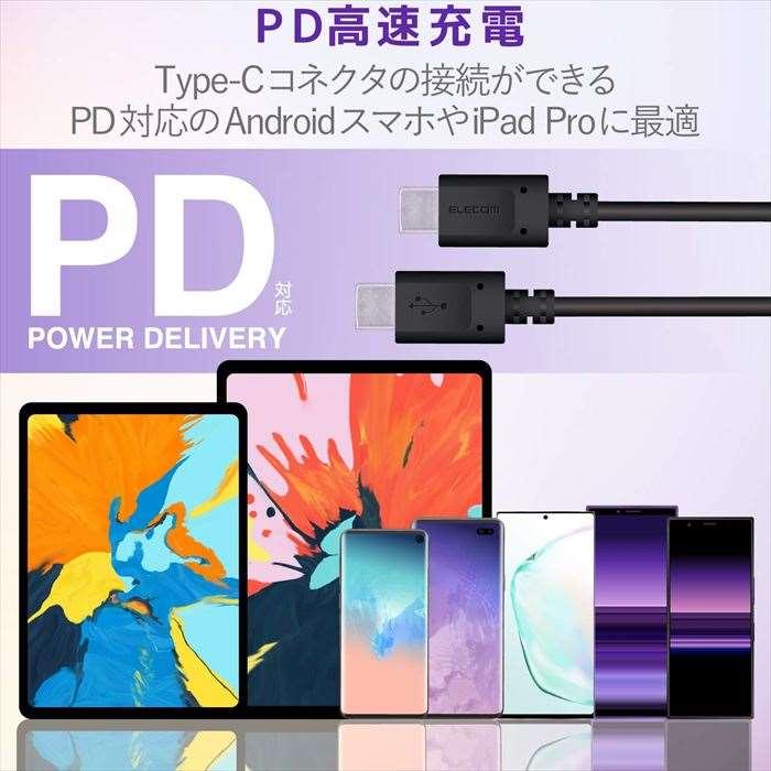 代引不可 USB2.0ケーブル 0.5m USB Type-C PD対応 超高速充電 データ転送 スマホ タブレット エレコム MPA-CC05PN｜dresma｜06