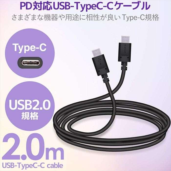 即日出荷 代引不可 USB2.0ケーブル 2.0m USB Type-C PD対応 超高速充電 データ転送 スマホ タブレット エレコム MPA-CC20PN｜dresma｜05