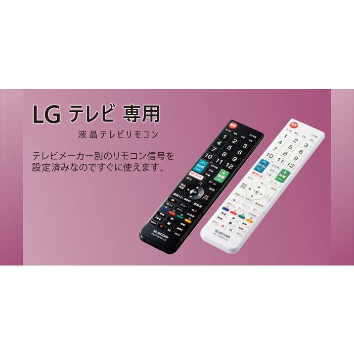 代引不可 LGテレビ専用 かんたんTVリモコン 液晶テレビリモコン 設定済