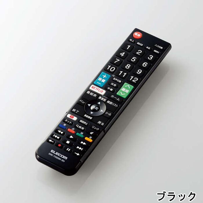 代引不可 シャープ製テレビ アクオス専用 かんたんTVリモコン エレコム ERC-TV02-SH｜dresma｜03