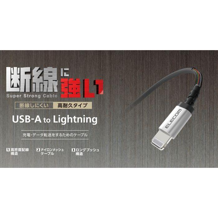 代引不可 Lightningケーブル 0.7m 高耐久タイプ エレコム MPA-UALS07｜dresma｜02