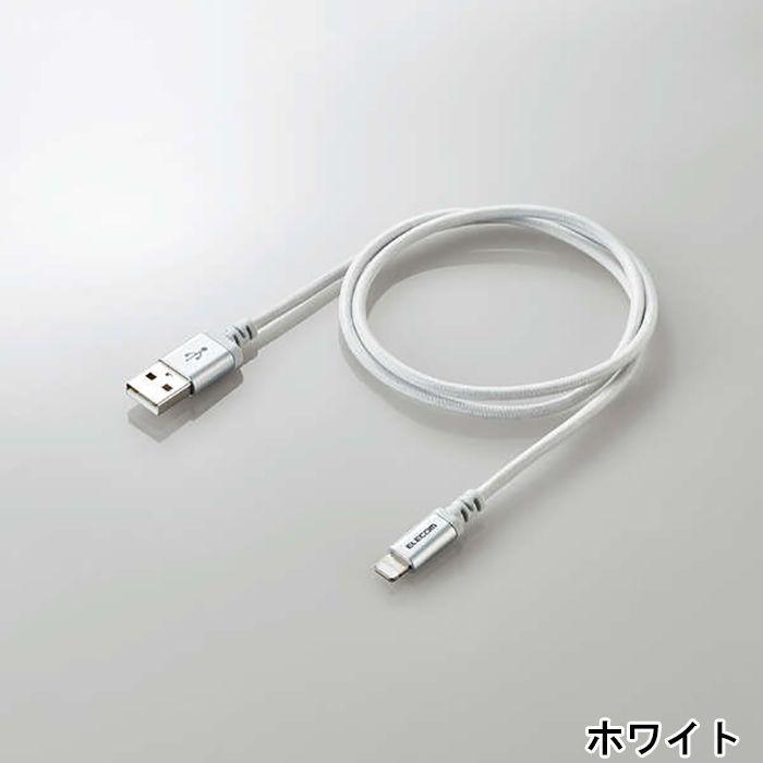 代引不可 Lightningケーブル 0.7m 高耐久 断線に強い iPhone iPod iPad 充電 データ転送 エレコム MPA-UALS07 :4549550175661v:スマホカバー専門店 ドレスマ - 通販 - Yahoo!ショッピング 代引不可 Lightningケーブル 0.7m 高耐久 断線に強い iPhone iPod iPad 充電 データ転送 エレコム MPA-UALS07 :4549550175661v:スマホカバー専門店 ドレスマ - 通販 - Yahoo!ショッピング