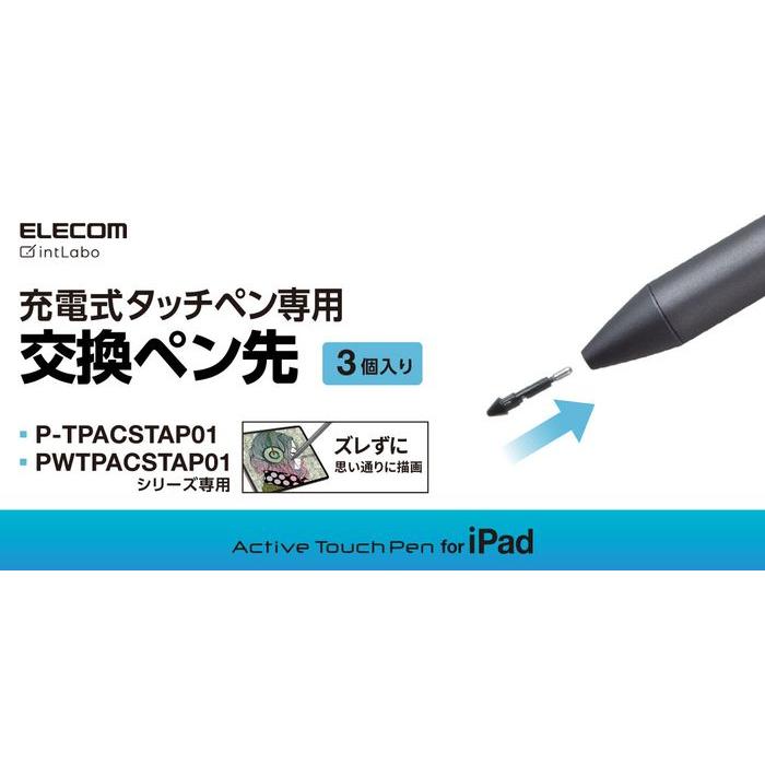 代引不可 タッチペン交換用ペン先 P-TPACSTAP01PN/GY/PWTPACSTAP01GY専用 エレコム P-TIPACSTAP01｜dresma｜02