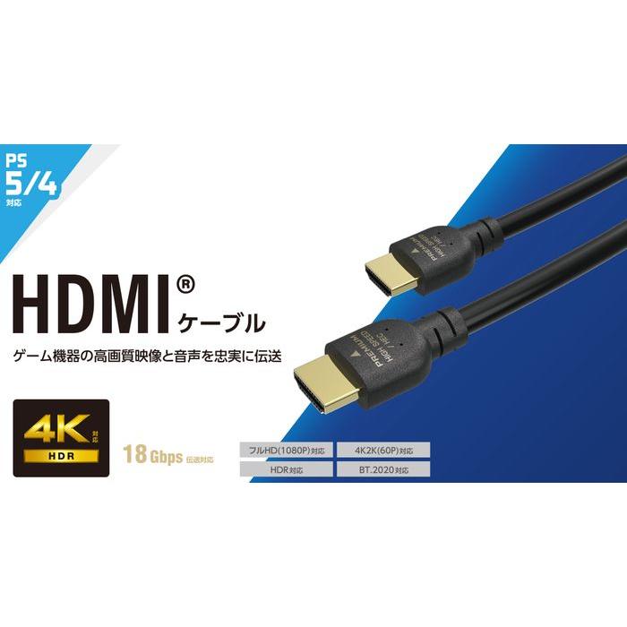 あすつく 代引不可 PREMIUM HDMIケーブル スタンダード 1.5m エレコム GM-DHHDPS14E15B｜dresma｜02