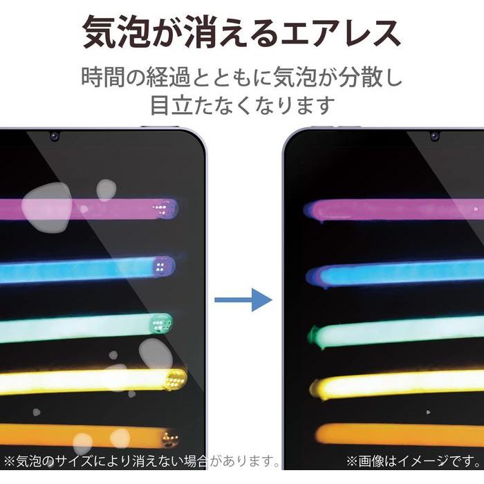 代引不可 iPad mini 第6世代 2021年モデル 液晶保護フィルム 高精細 指紋防止 エレコム TB-A21SFLFAHD｜dresma｜06