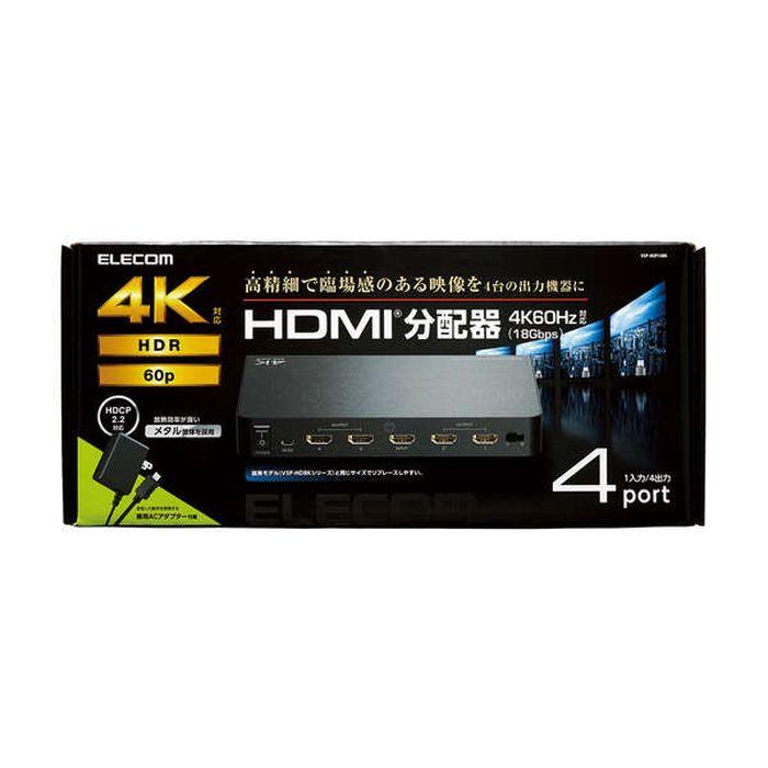 即日出荷 代引不可 HDMI分配器 4K60Hz対応 18Gbps 4ポート エレコム VSP-HDP14BK_2