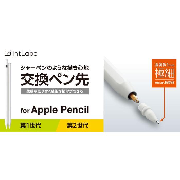 代引不可 Apple Pencil 第1世代/第2世代 交換ペン先 2個入 極細 エレコム P-TIPAP01｜dresma｜02