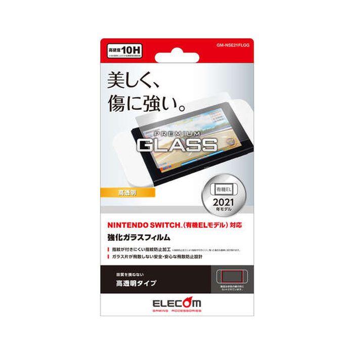 代引不可 Nintendo Switch 有機EL 液晶保護ガラス 高透明 エレコム GM-NSE21FLGG｜dresma｜03