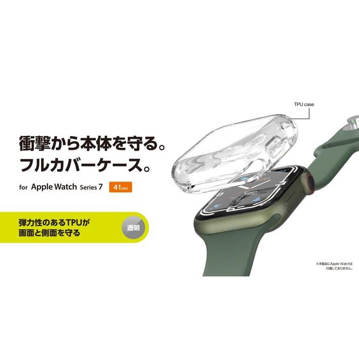 代引不可 Apple Watch Series 7 41mm ソフトケース エレコム AW-21BFCUCR｜dresma｜02