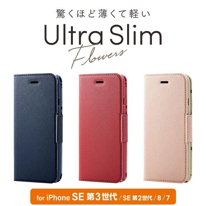 代引不可 iPhone SE 第3世代/第2世代/8/7 ケース エレコム PM-A22SPLFUJ｜dresma｜02