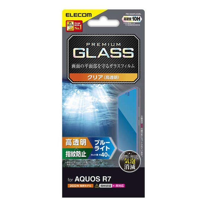 代引不可 AQUOS R7 液晶保護ガラス BLカット エレコム PM-S222FLGGBL｜dresma｜03