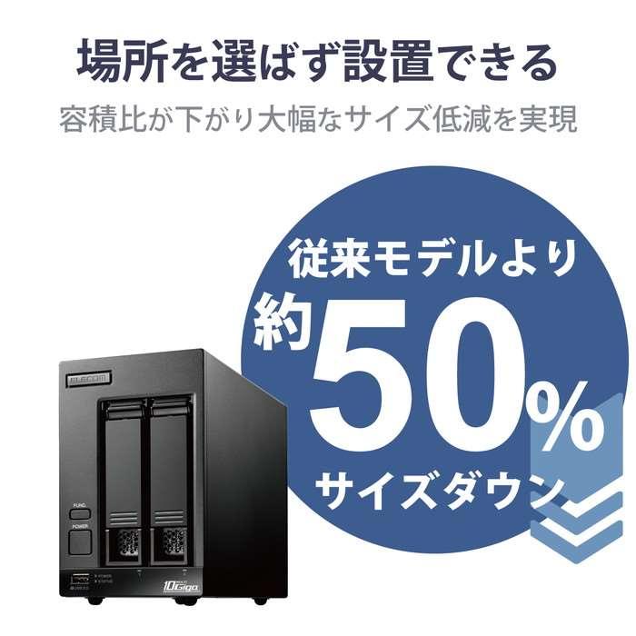 代引不可 NAS ネットワークHDD Windows Server IoT 2022 for Storage搭載 Atom 2ベイデスクトップ 16TB｜dresma｜04