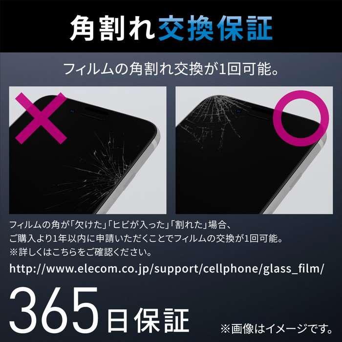 代引不可 iPhone 14 Plus / 13 Pro Max ガラスフィルム 高透明 セラミックコート 表面硬度10H超 角割れ防止｜dresma｜05