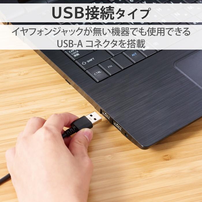 あすつく 代引不可 ヘッドホン ヘッドセット マイク付き 有線 USB ゲーム ブラック エレコム HS-HP105UNCBK｜dresma｜07