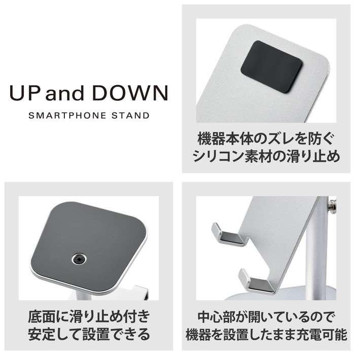 即日出荷 代引不可 スマホスタンド 卓上 アルミ素材 シルバー 角度調節可 高さ調整可 4.6〜6.9インチ対応｜dresma｜07