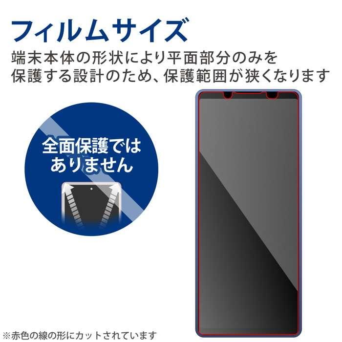 代引不可 Xperia 5 IVフィルム 高透明 抗菌 ハードコート 指紋防止 エアーレス エレコム PM-X224FLFG｜dresma｜02