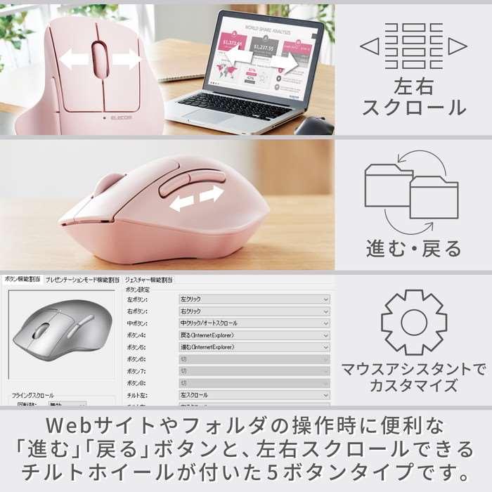 代引不可 Bluetooth マウス ピンク 静音 ワイヤレス 7ボタン チルトホイール付｜dresma｜07