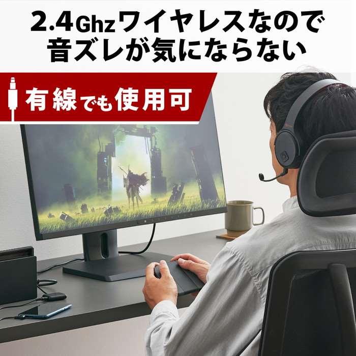 即日出荷 代引不可 ゲーミングヘッドセット ワイヤレスヘッドホン ブラック 無線 2.4GHz (有線3.5mm接続可) マイク付｜dresma｜04