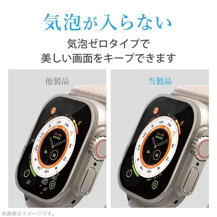 代引不可 アップルウォッチ ガラス フィルム Apple Watch Ultra 液晶全面保護 硬度10H超 高透明 セラミックコート 指紋防止 飛散防止 気泡防止 エレコム｜dresma｜05