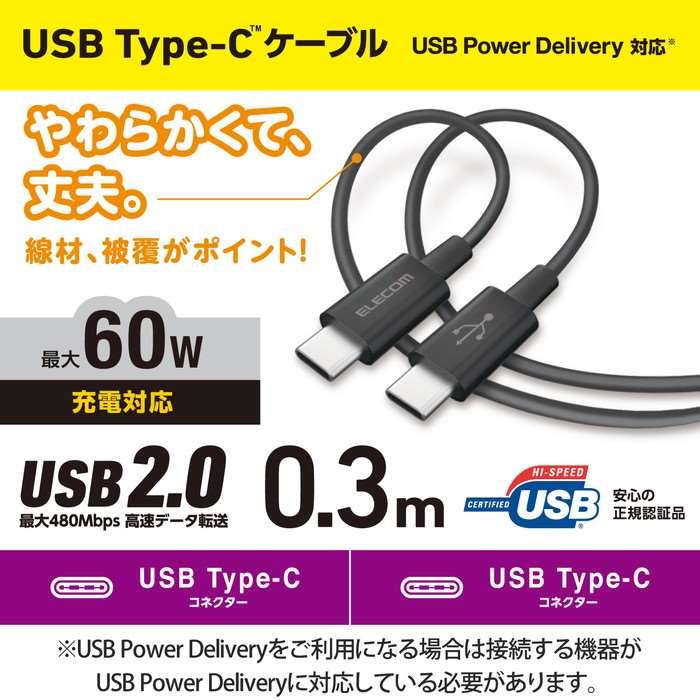 代引不可 タイプC ケーブル USB Type C to Type C 0.3m ブラック PD 60W対応｜dresma｜02