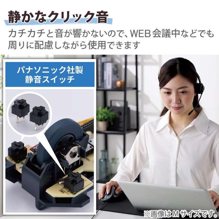 あすつく 代引不可 有線 マウス 静音 5ボタン 右手専用 ブルー エレコム M-XGXL30UBSKBU｜dresma｜04