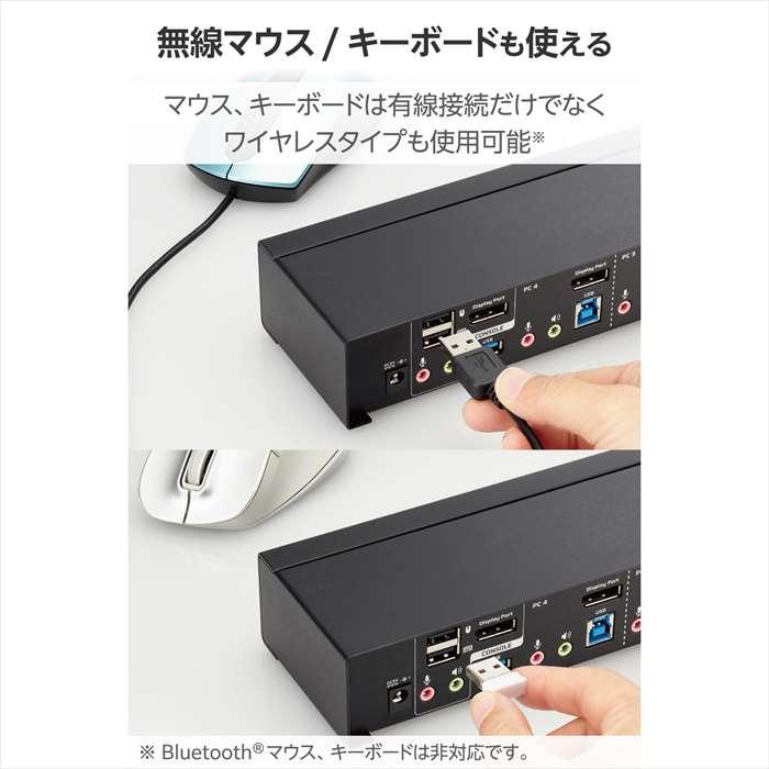 代引不可 切替器 パソコン切替器 KVM DP・4ポート エレコム KVM-NDUS4の画像