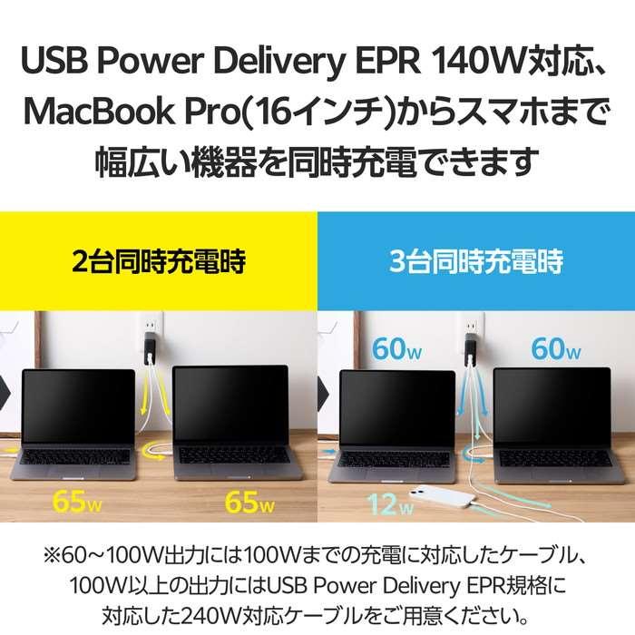代引不可 USB Power Delivery EPR規格 140W対応 AC充電器 (C×2+A×1) ブラック エレコム ACDC-PD96140BK 【インストール】