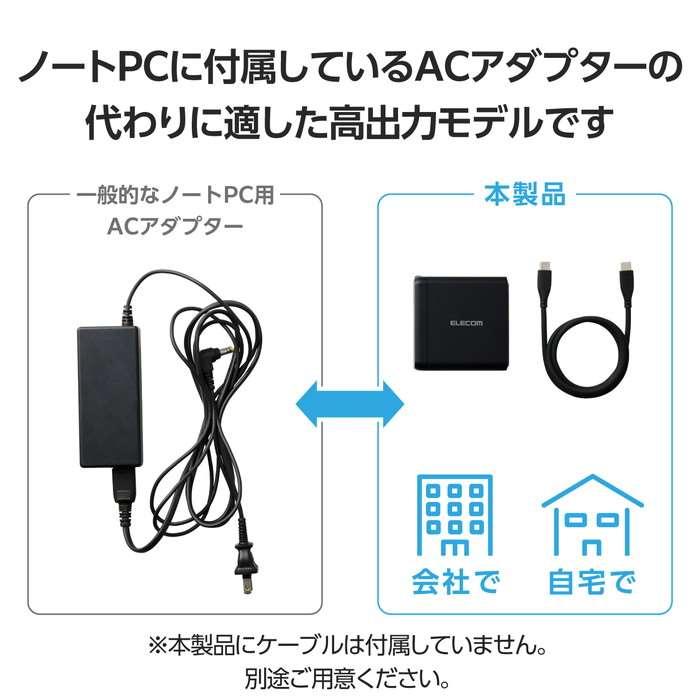 代引不可 USB Power Delivery EPR規格 140W対応 AC充電器 (C×2+A×1) ブラック エレコム ACDC-PD96140BK 【インストール】