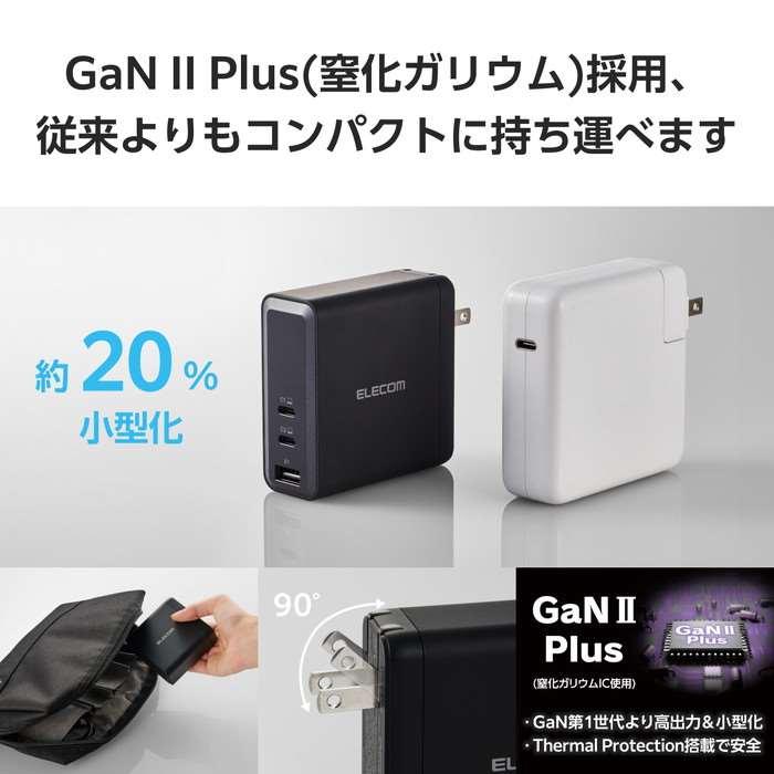 代引不可 USB Power Delivery EPR規格 140W対応 AC充電器 (C×2+A×1) ブラック エレコム ACDC-PD96140BK 【インストール】