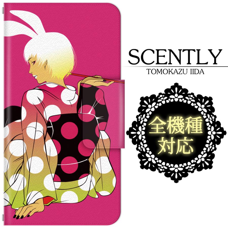 全機種対応 スマホケース/スマホカバー 手帳型スマートフォンケース/カバー SCENTLY×ドレスマ スペシャルコラボ企画 （Bunny） ドレスマ IID005 | 