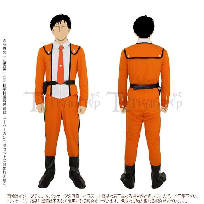 公式 正規ライセンス ウルトラマン 科学特捜隊コスチュームセット 男女