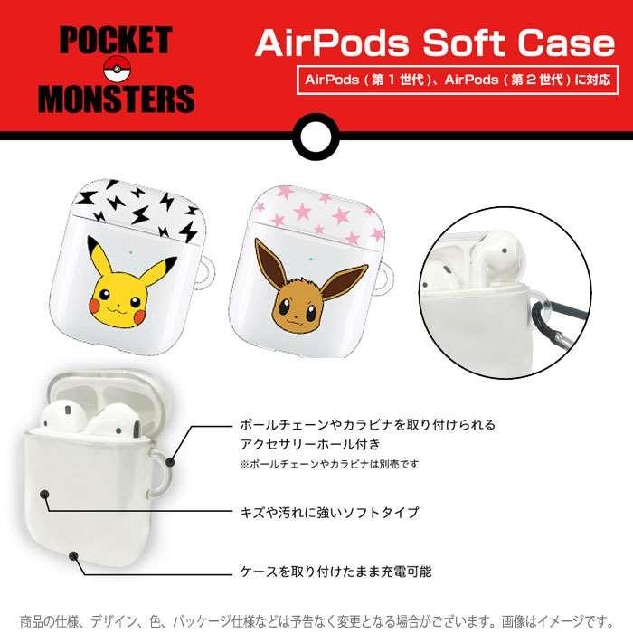 Airpods エアポッズ エアーポッズ ケース カバー ポケットモンスター Airpodsソフトケース コンパクト 持ち歩き v スマホカバー専門店 ドレスマ 通販 Yahoo ショッピング