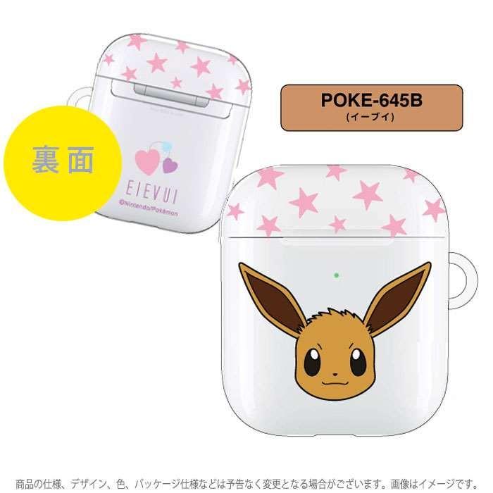 Airpods エアポッズ エアーポッズ ケース カバー ポケットモンスター Airpodsソフトケース コンパクト 持ち歩き v スマホカバー専門店 ドレスマ 通販 Yahoo ショッピング