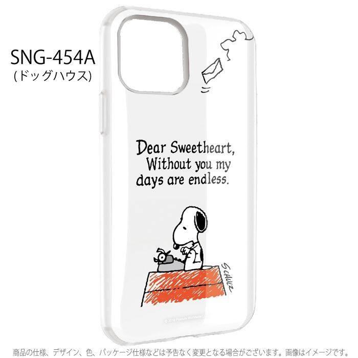 Iphone 11 6 1インチ Iphone11 対応 ケース カバー ピーナッツ スヌーピー Iiiifit Clear イーフィットクリア Peanuts v スマホカバー専門店 ドレスマ 通販 Yahoo ショッピング