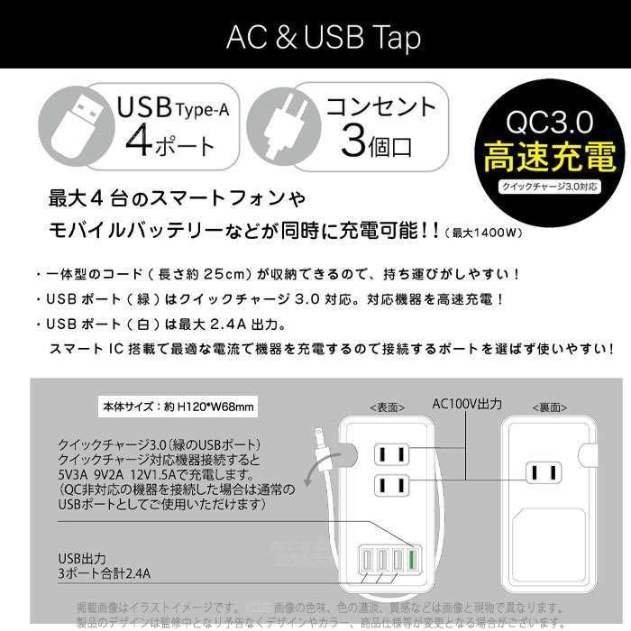 Ac Usb Tap 充電器 コンセント3個口 Usb Type A 4ポート ポケットモンスター Usbポート付き Acタップ クイックチャージ3 0対応 v スマホカバー専門店 ドレスマ 通販 Yahoo ショッピング