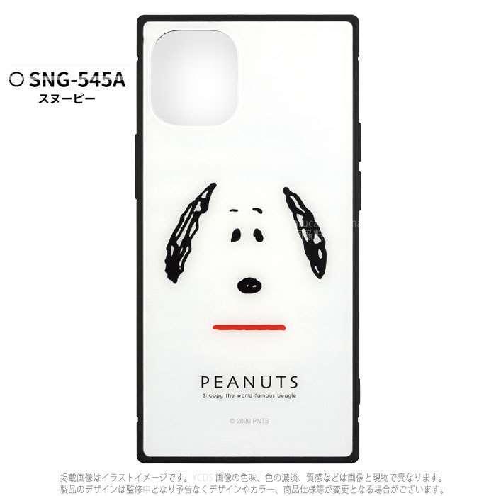 Iphone12mini 対応 Iphone 12 Mini 5 4インチ ケース カバー ピーナッツ Peanuts スヌーピー スクエアガラスケース v スマホカバー専門店 ドレスマ 通販 Yahoo ショッピング