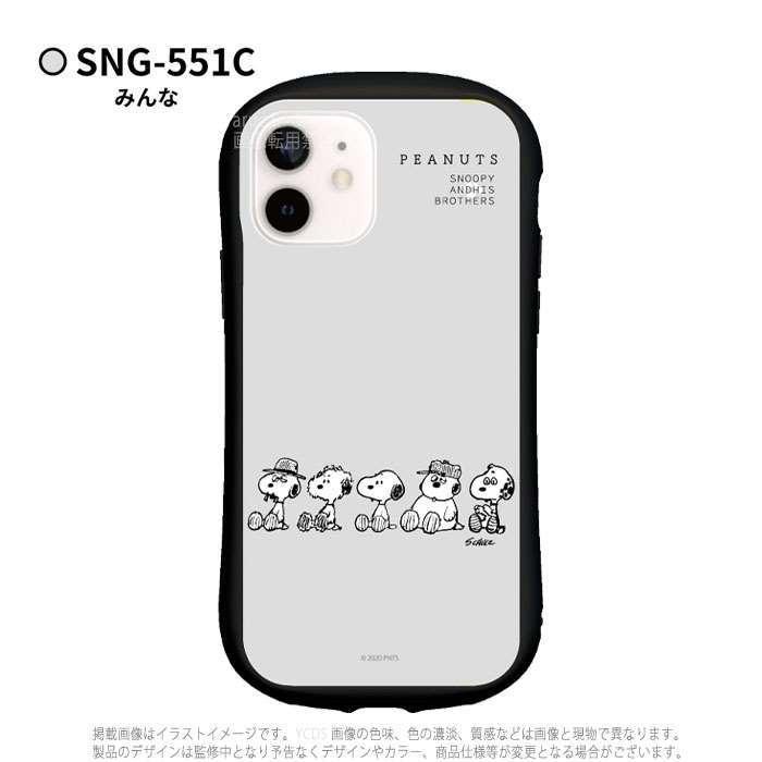 Iphone12 Iphone12pro 対応 6 1インチ ケース カバー ピーナッツ Peanuts ハイブリッドガラスケース ハイブリッドケース スヌーピー v スマホカバー専門店 ドレスマ 通販 Yahoo ショッピング