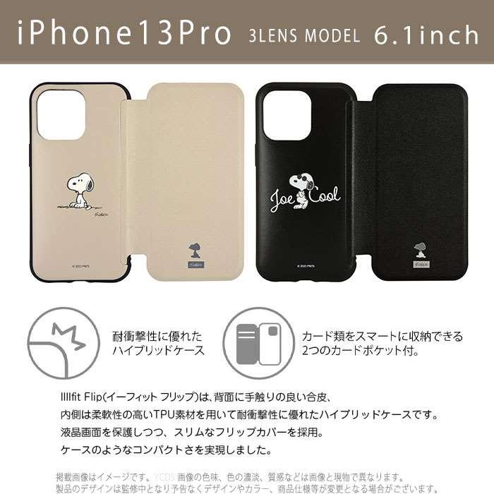 iPhone13Pro iPhone6.1インチ 3眼モデル 対応 ケース ピーナッツ スヌーピー IIIIfit Flip フリップ型 スマホケース 手帳型｜dresma｜02