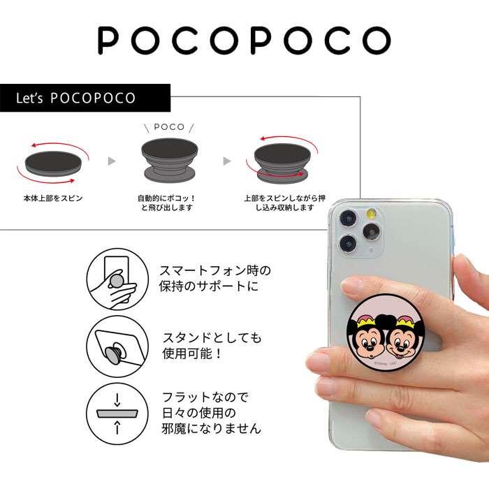 スマホグリップ スマートフォンアクセサリー ディズニーキャラクター