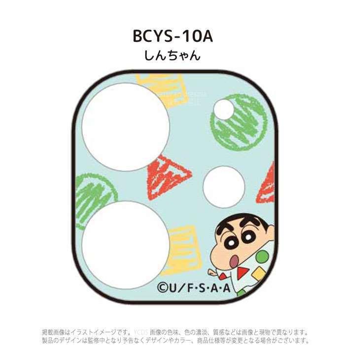 Iphone12mini 対応 Iphone 12 Mini カメラカバー クレヨンしんちゃん レンズ保護 カメラ保護 表面硬度9h 高透明度ガラス v スマホカバー専門店 ドレスマ 通販 Yahoo ショッピング